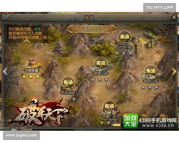 桃花源记2镇国争锋:逐鹿中原,一统天下 桃花源记2镇国争锋:逐鹿中原,一统天下