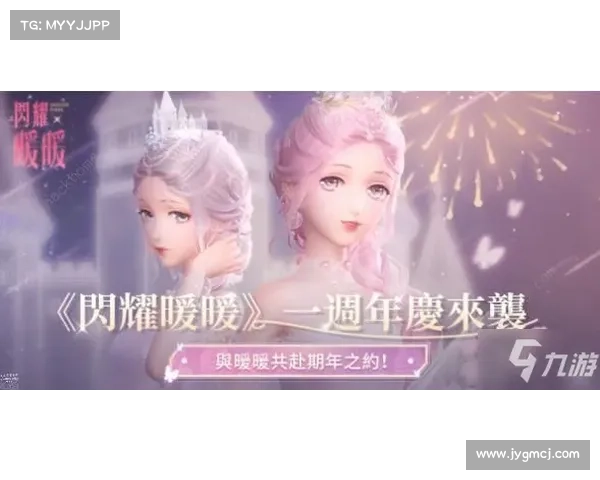 梦之祭：辉星闪耀，命运之约